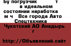 Бу погрузчик Heli 1,5 т. 2011 в идеальном состоянии наработка 1400 м/ч - Все города Авто » Спецтехника   . Чукотский АО,Анадырь г.